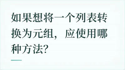 题目配图