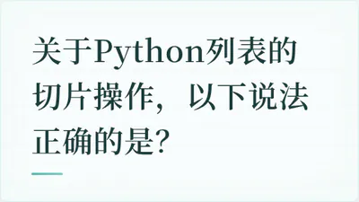 题目配图