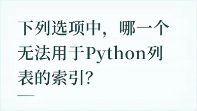 题目配图