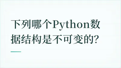 题目配图