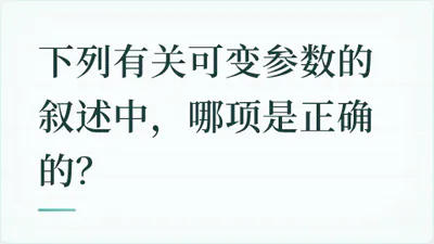 题目配图