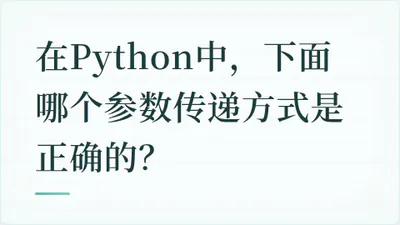题目配图