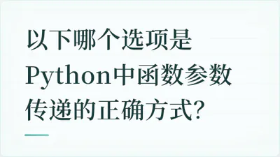 题目配图