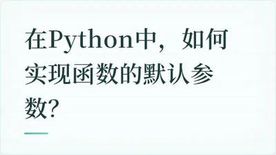 题目配图