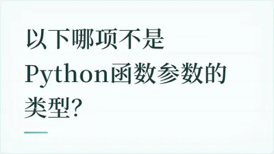 题目配图