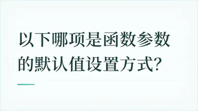 题目配图