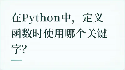 题目配图