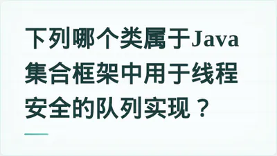 题目配图