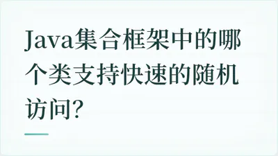 题目配图