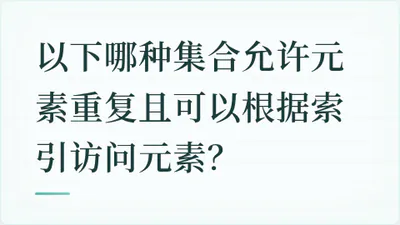 题目配图