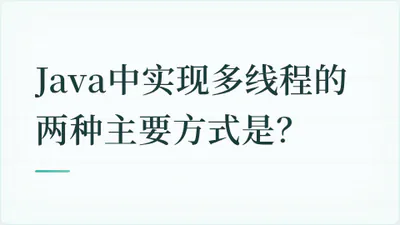 题目配图