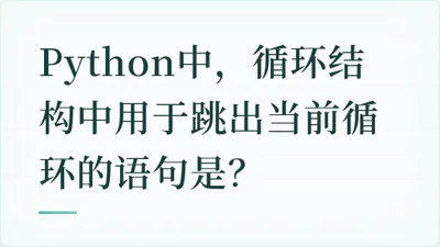 题目配图