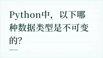 题目配图