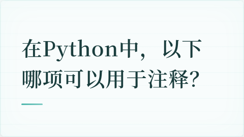 题目配图