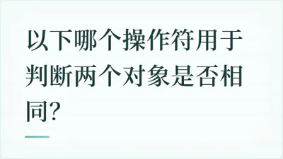 题目配图