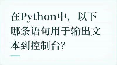 题目配图