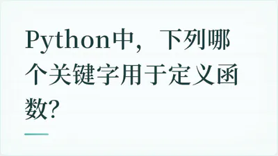 题目配图