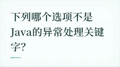 题目配图