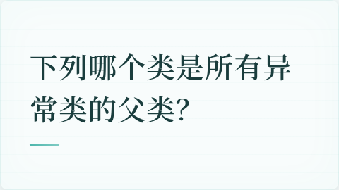题目配图