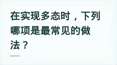 题目配图