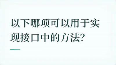 题目配图