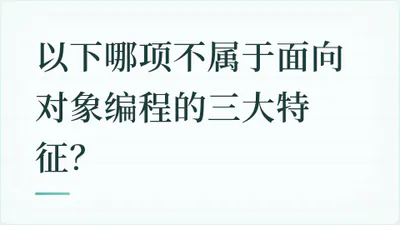 题目配图