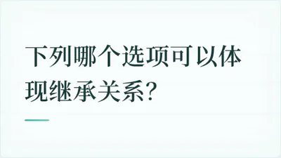 题目配图