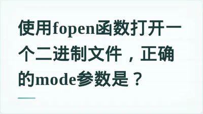 题目配图
