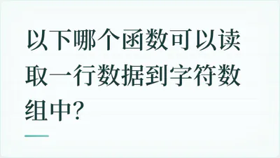 题目配图