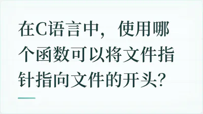 题目配图