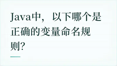 题目配图