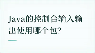 题目配图