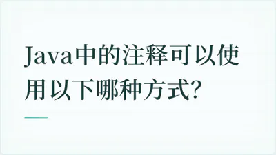 题目配图