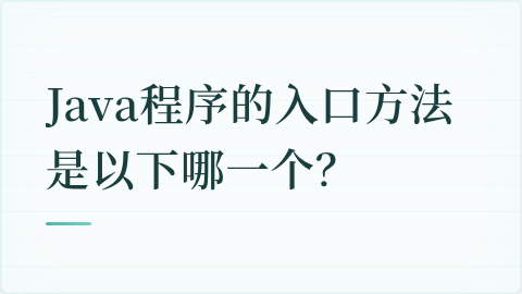 题目配图