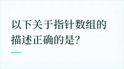 题目配图