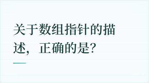 题目配图