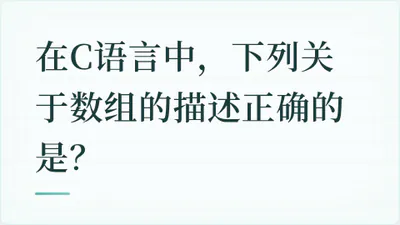 题目配图