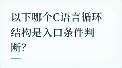题目配图