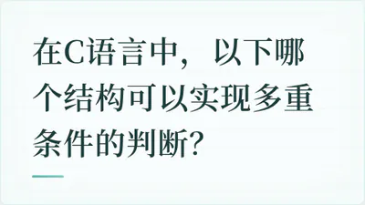 题目配图