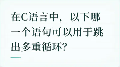 题目配图