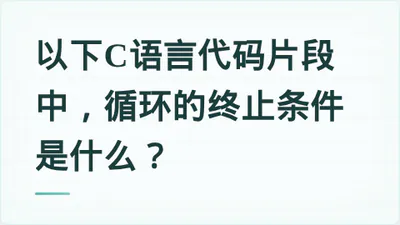 题目配图