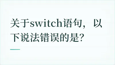 题目配图