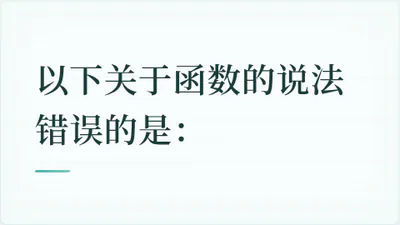 题目配图