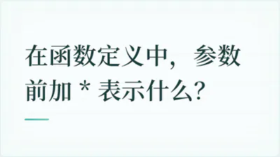 题目配图