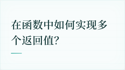 题目配图