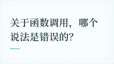 题目配图