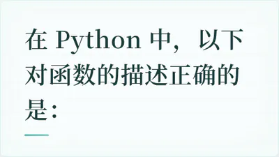 题目配图