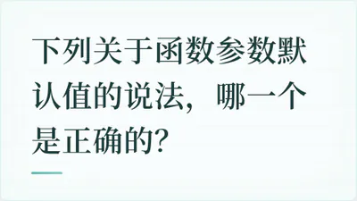 题目配图