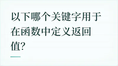 题目配图