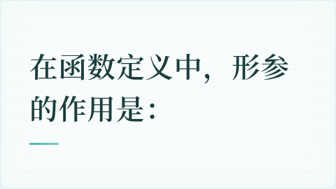 题目配图